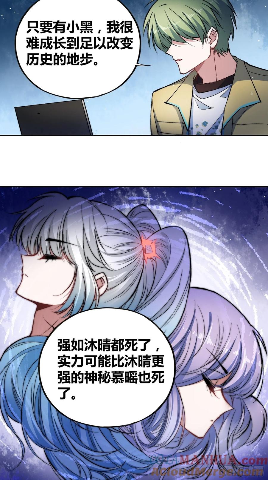《绑架时间线》未来的方向 第31页