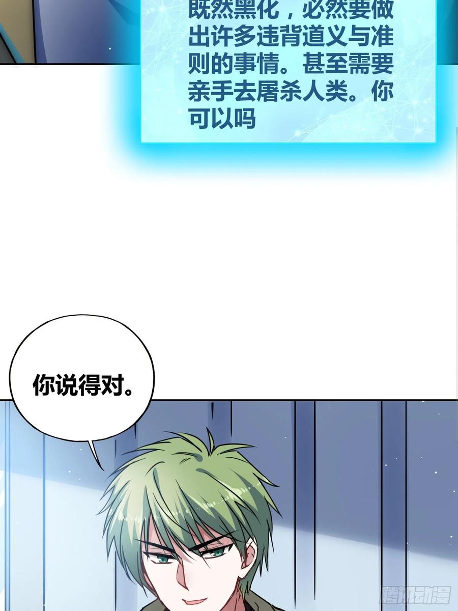 《绑架时间线》未来的方向 第24页