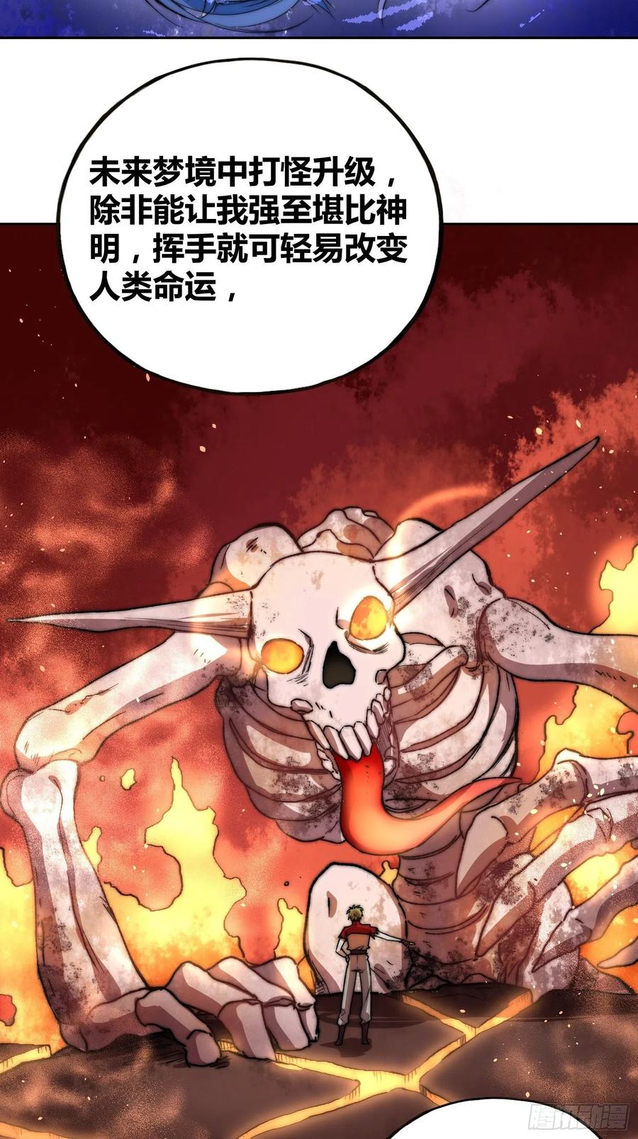 《绑架时间线》未来的方向 第32页