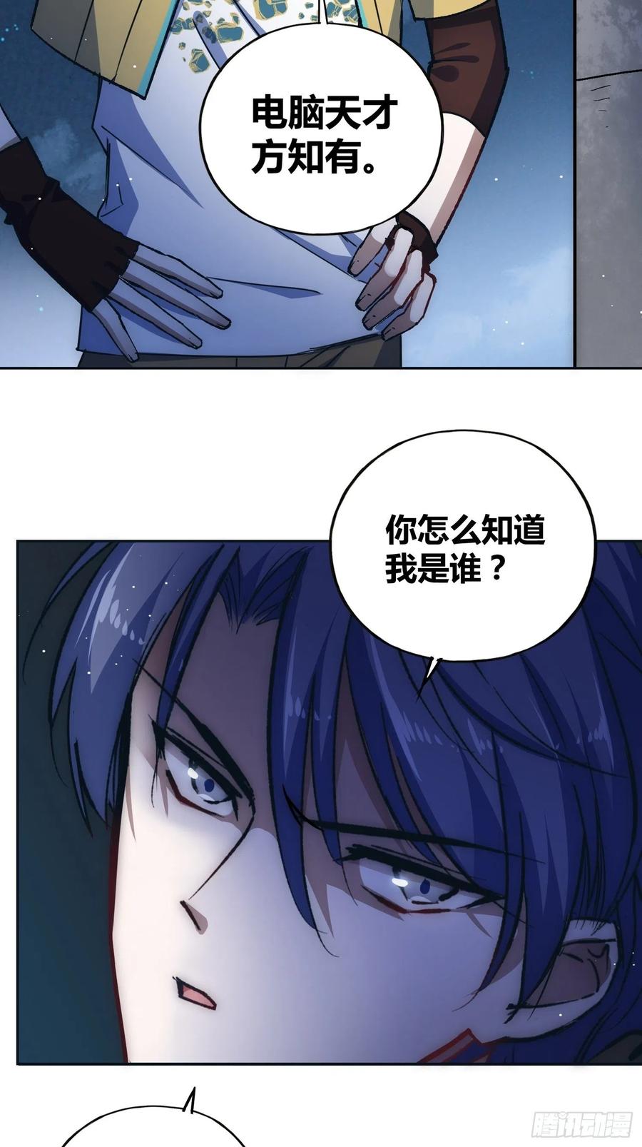 《绑架时间线》未来的方向 第45页