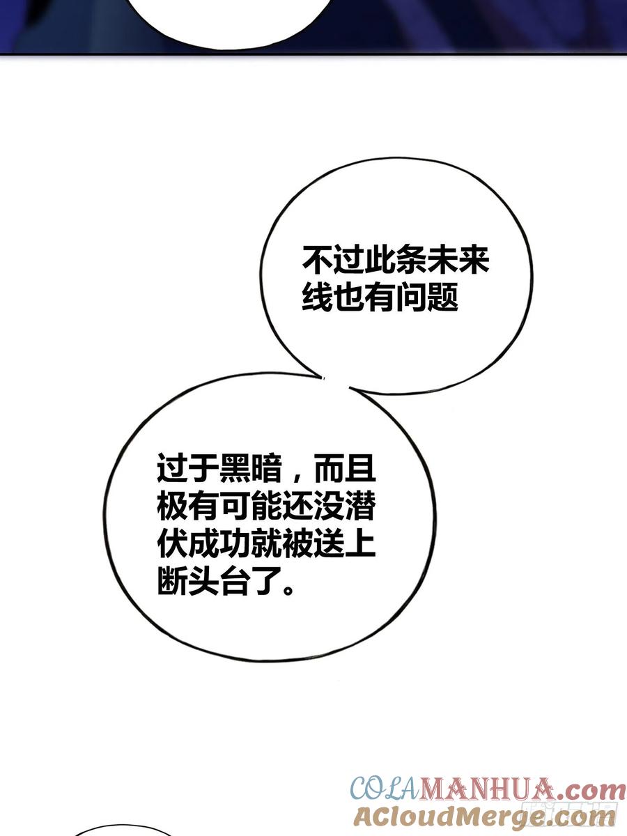 《绑架时间线》未来的方向 第19页
