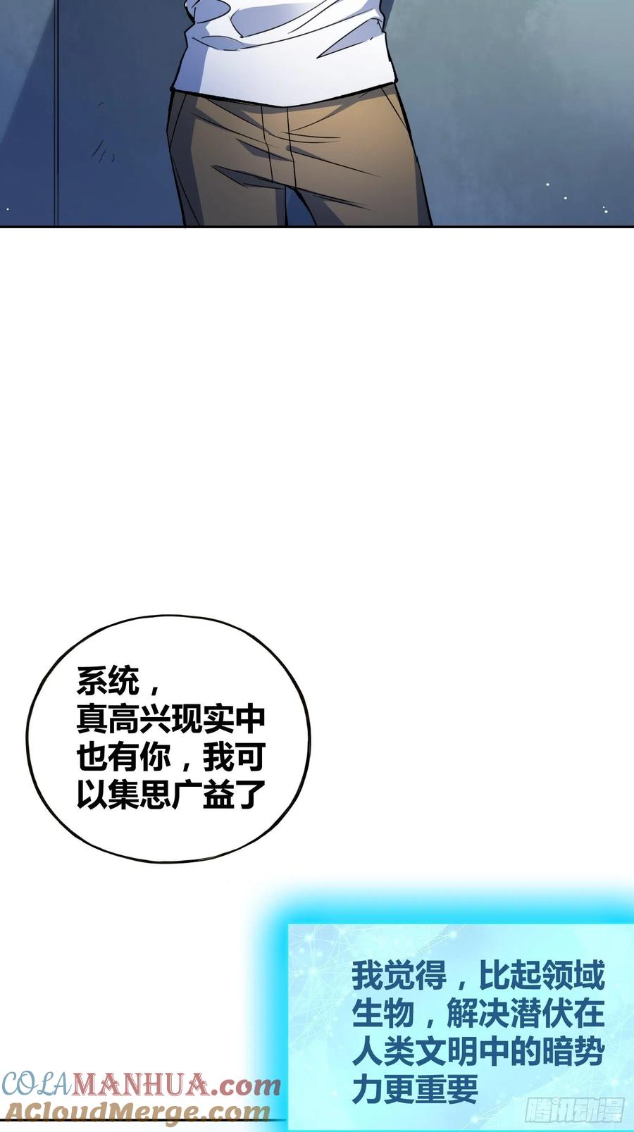 《绑架时间线》未来的方向 第28页