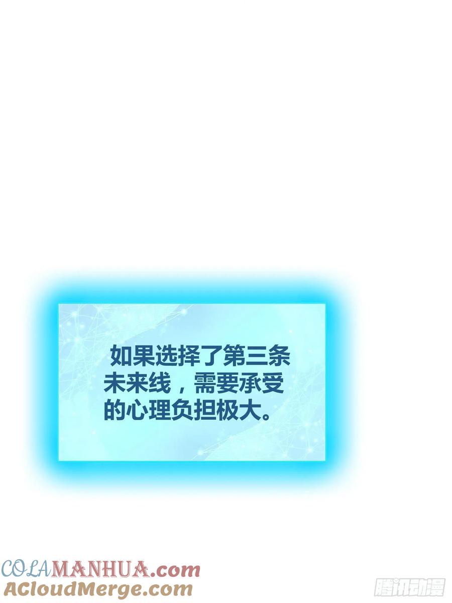 《绑架时间线》未来的方向 第22页