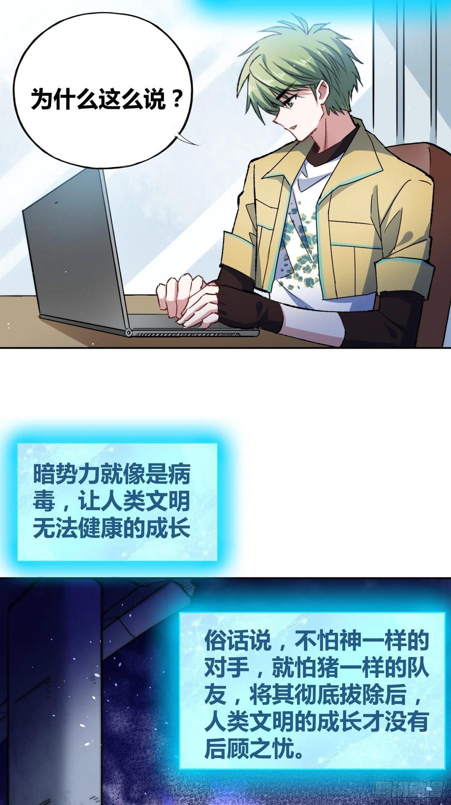 《绑架时间线》未来的方向 第29页