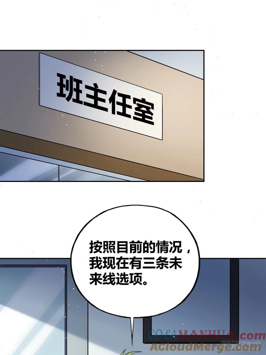 《绑架时间线》未来的方向 第10页