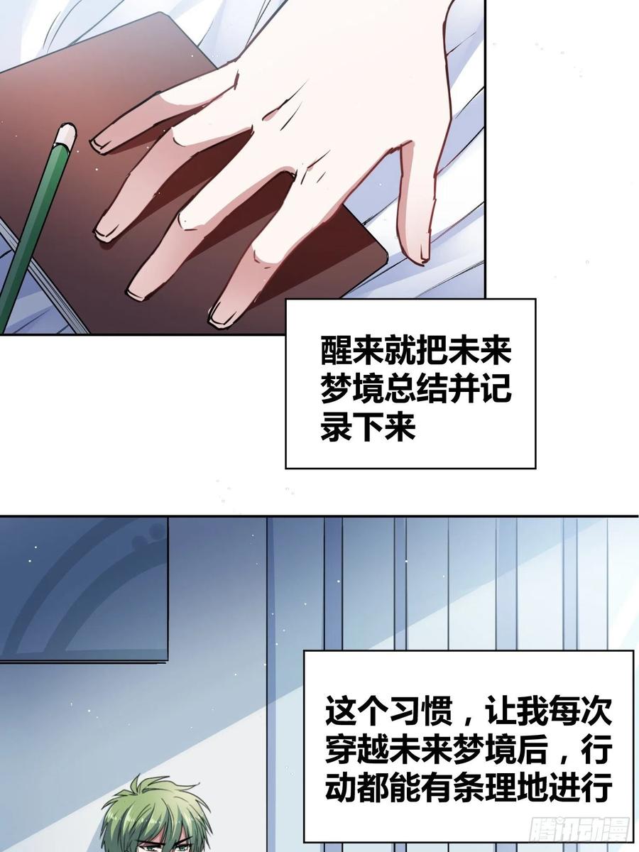 《绑架时间线》未来的方向 第6页