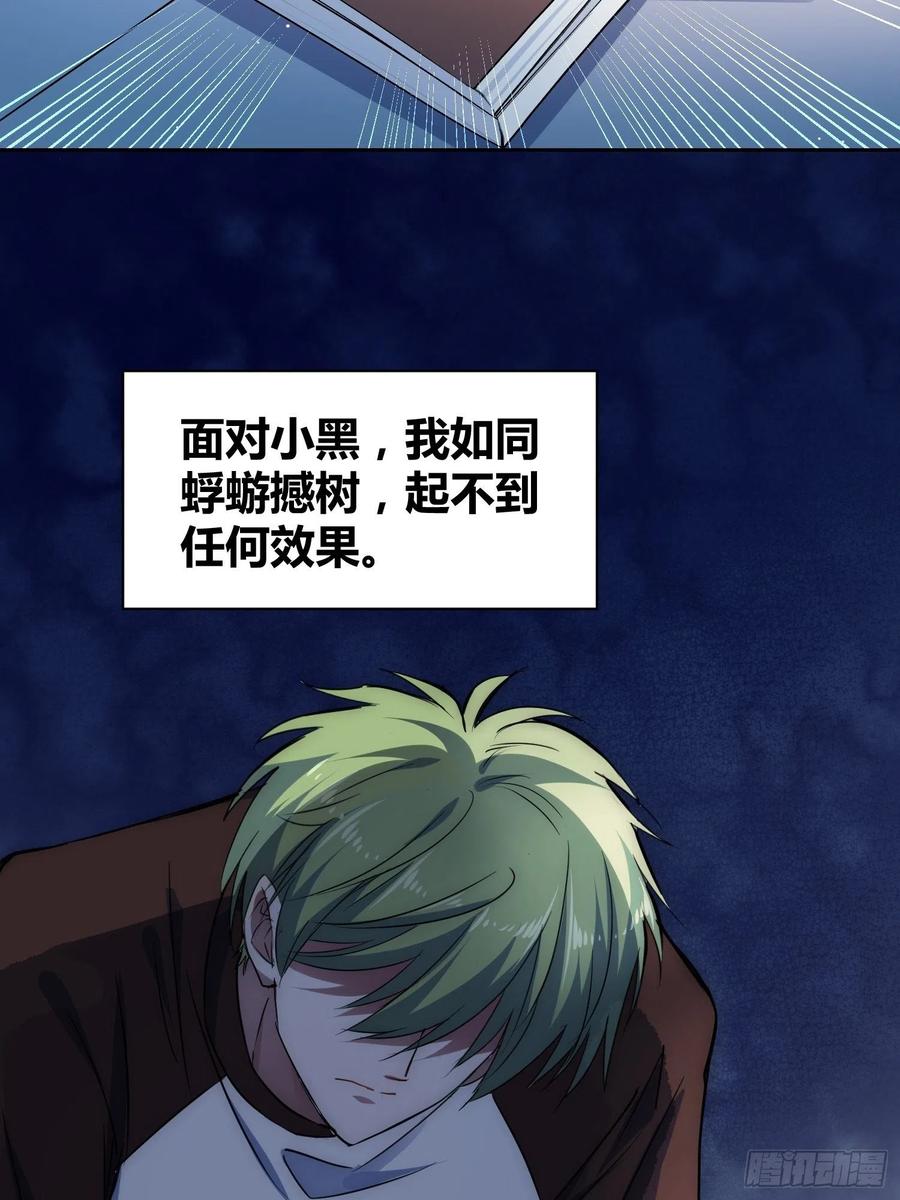 《绑架时间线》未来的方向 第8页