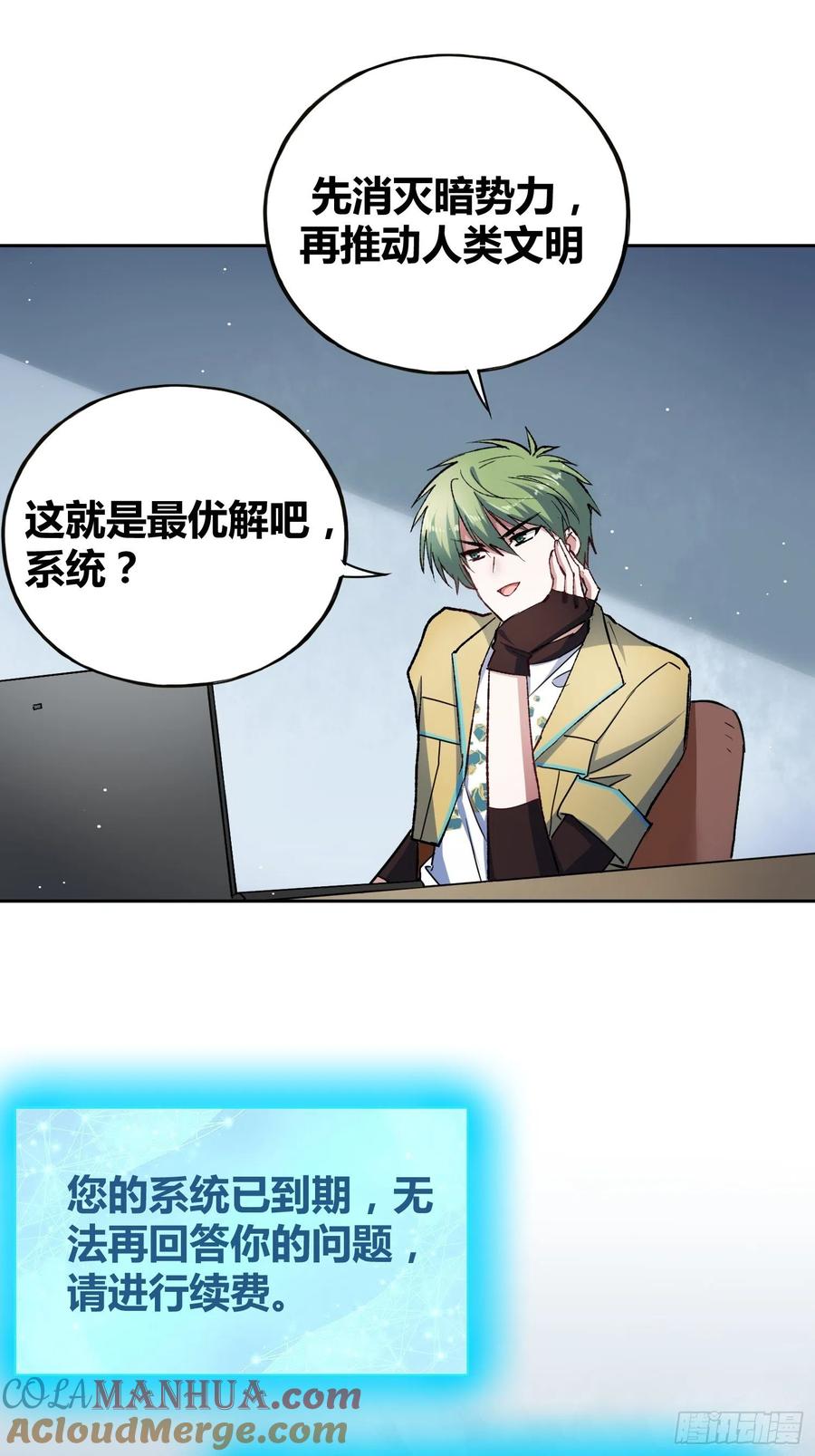 《绑架时间线》未来的方向 第34页