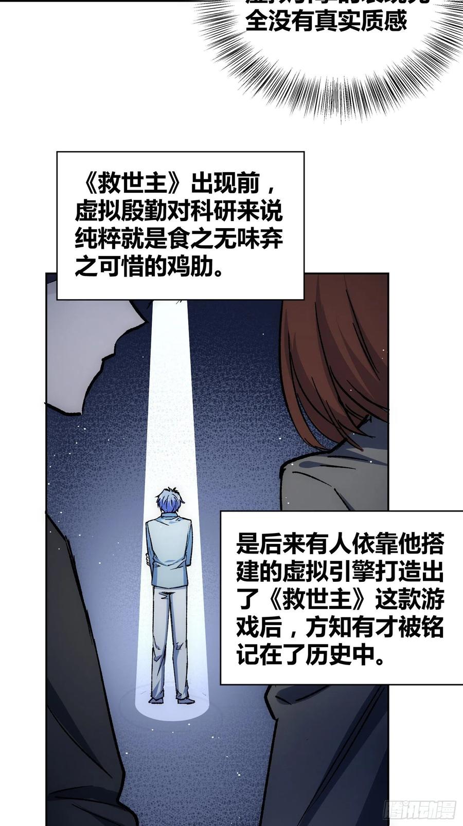 《绑架时间线》方知有 第14页