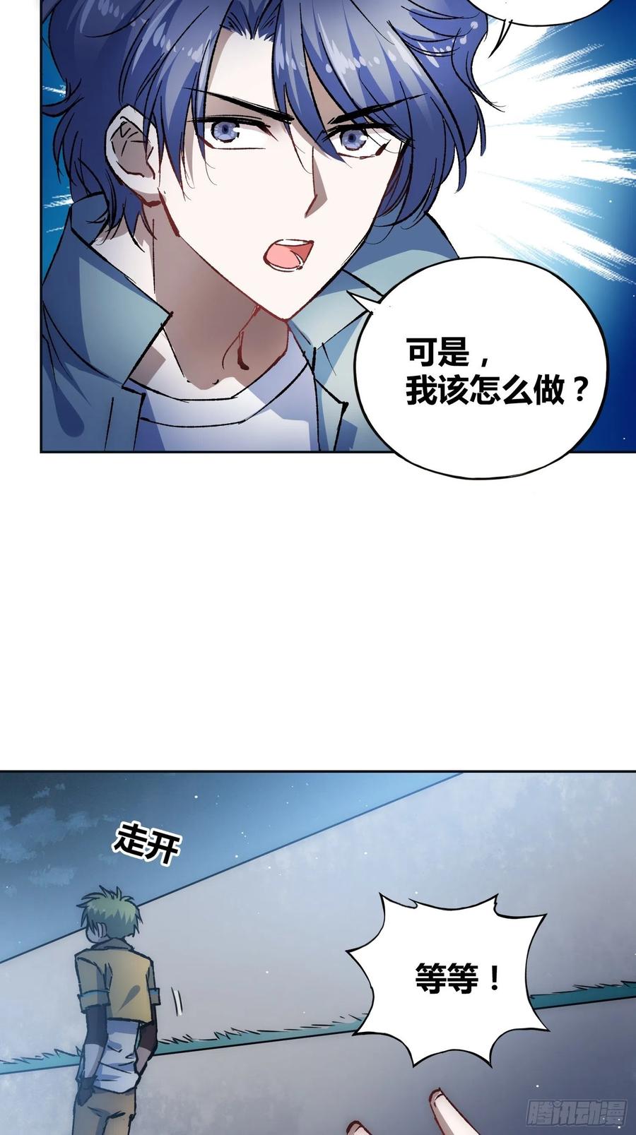 《绑架时间线》方知有 第8页