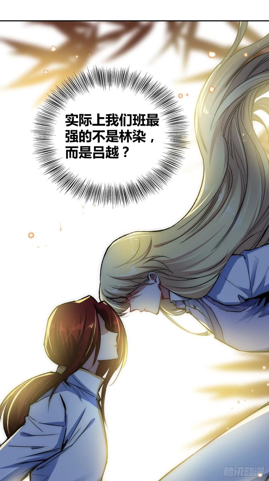 《绑架时间线》方知有 第36页