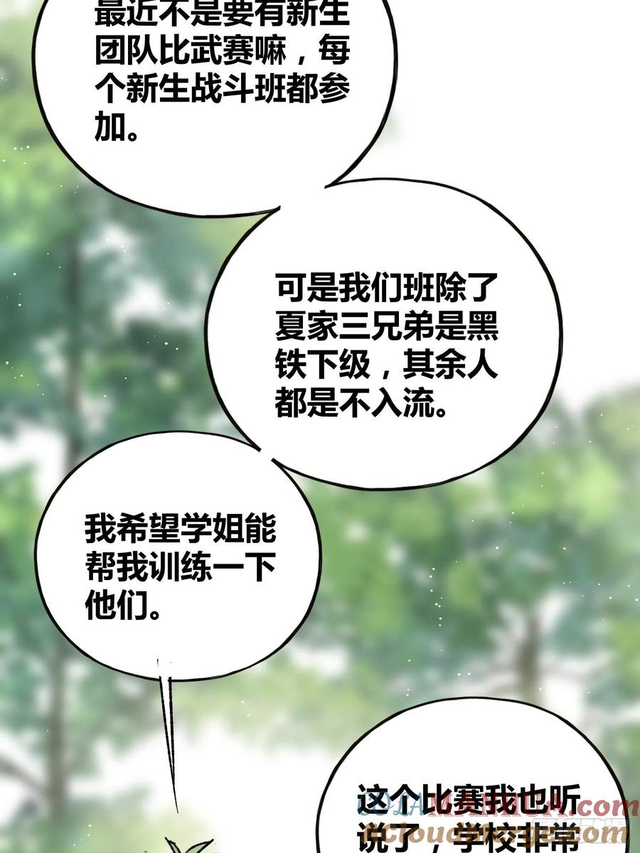 《绑架时间线》方知有 第29页