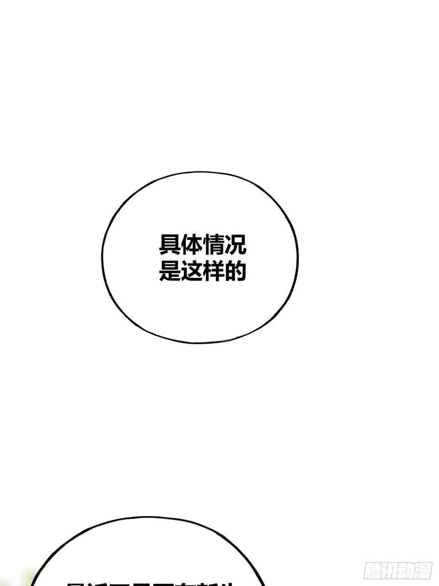 《绑架时间线》方知有 第28页