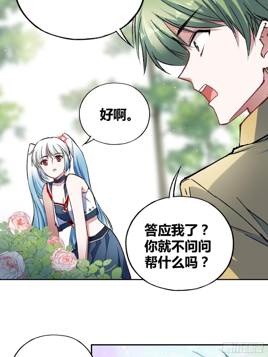《绑架时间线》方知有 第26页