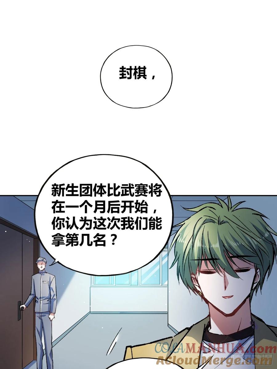 《绑架时间线》方知有 第21页