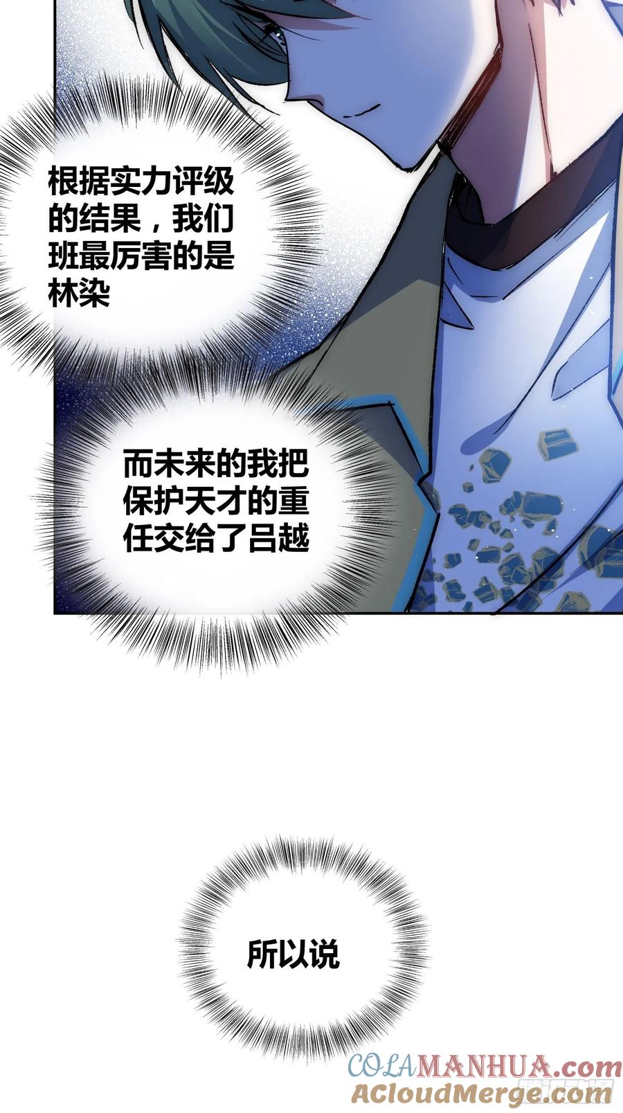 《绑架时间线》方知有 第35页