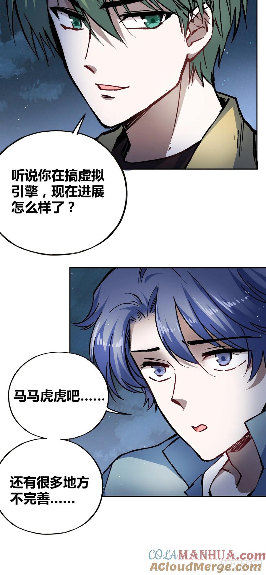 《绑架时间线》方知有 第11页