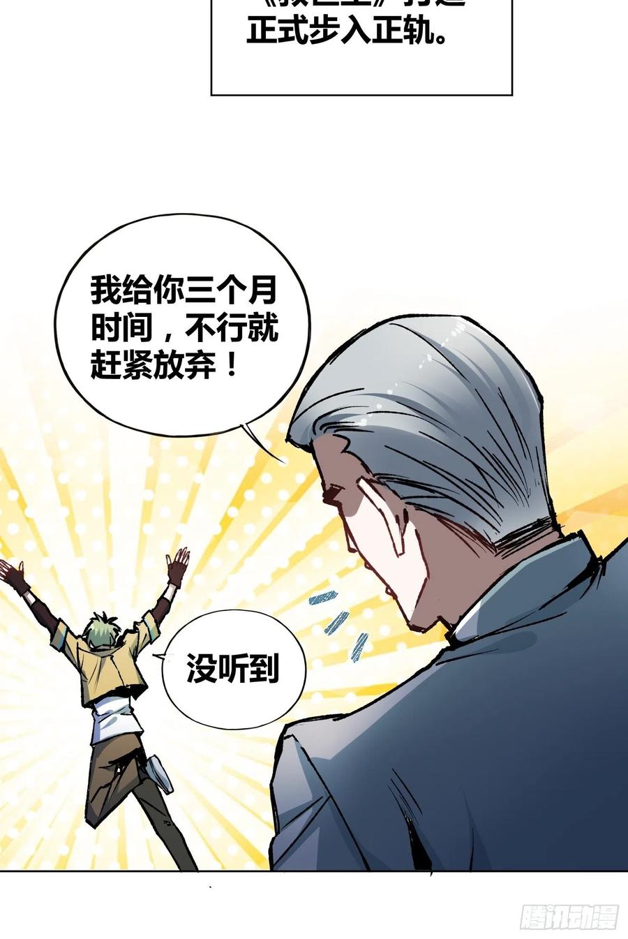 《绑架时间线》方知有 第20页