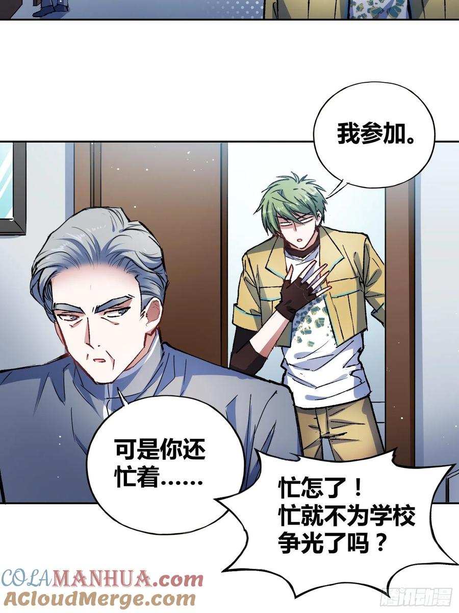 《绑架时间线》方知有 第23页