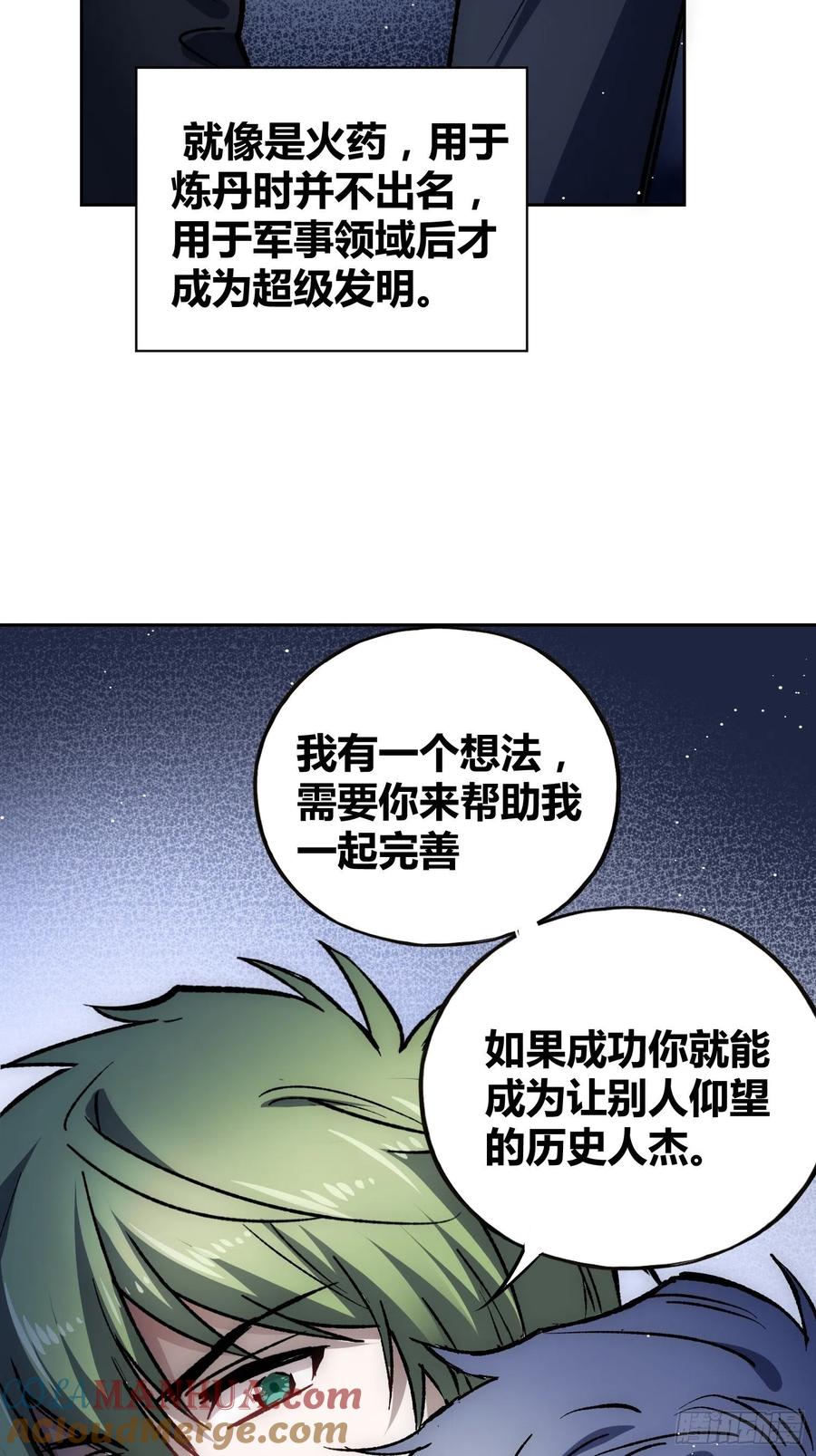 《绑架时间线》方知有 第15页