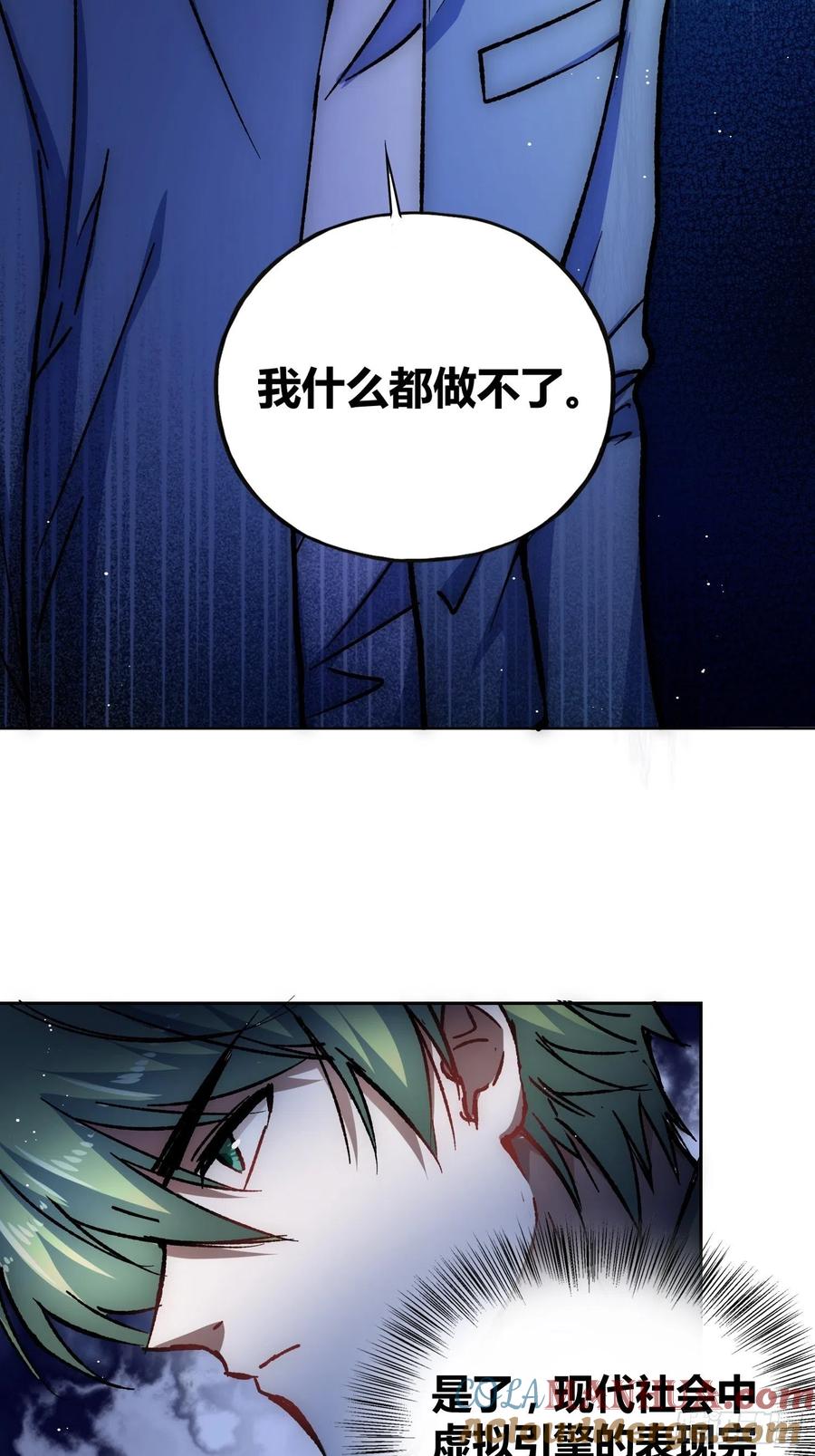 《绑架时间线》方知有 第13页