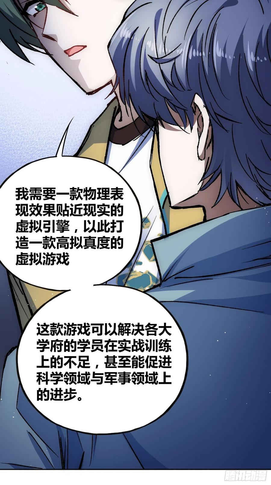 《绑架时间线》方知有 第16页