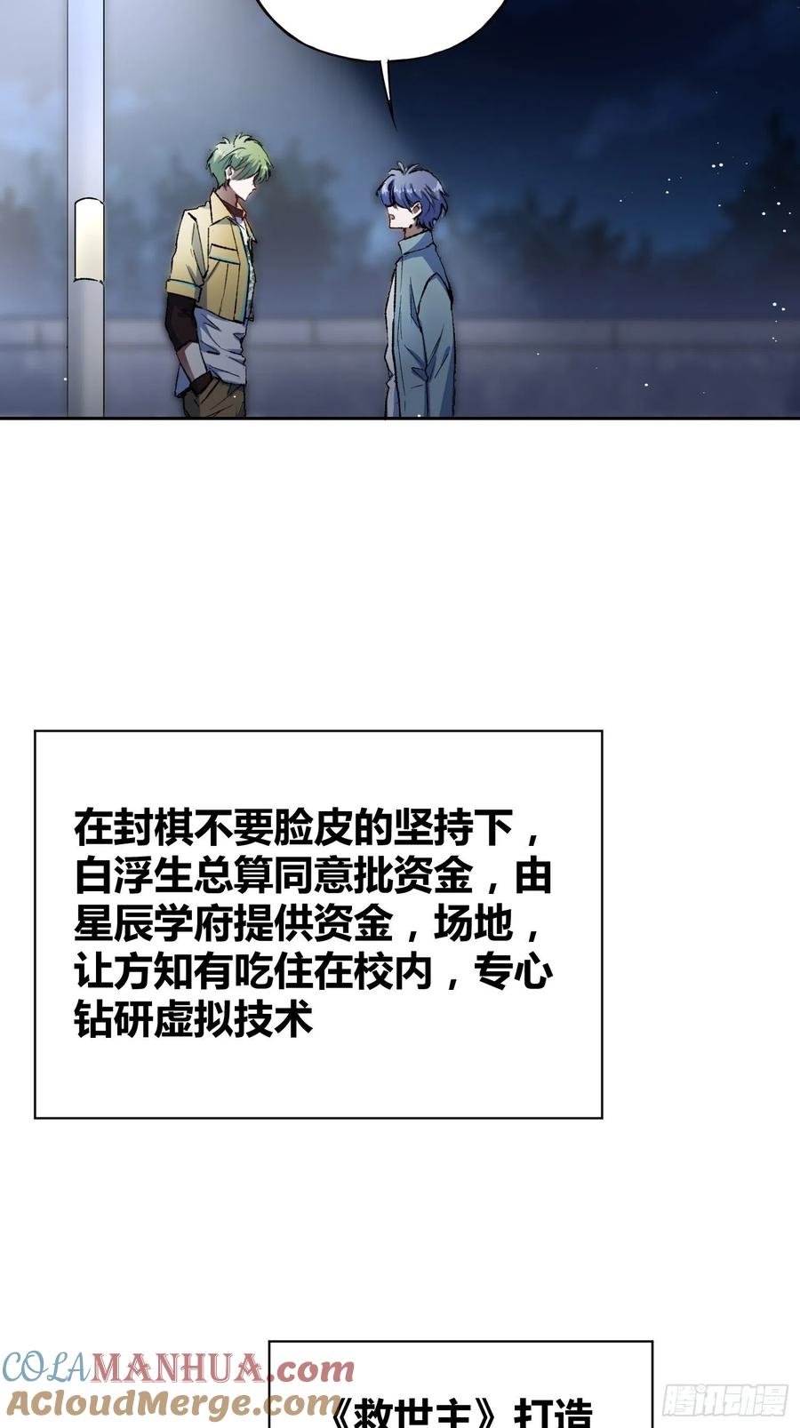 《绑架时间线》方知有 第19页