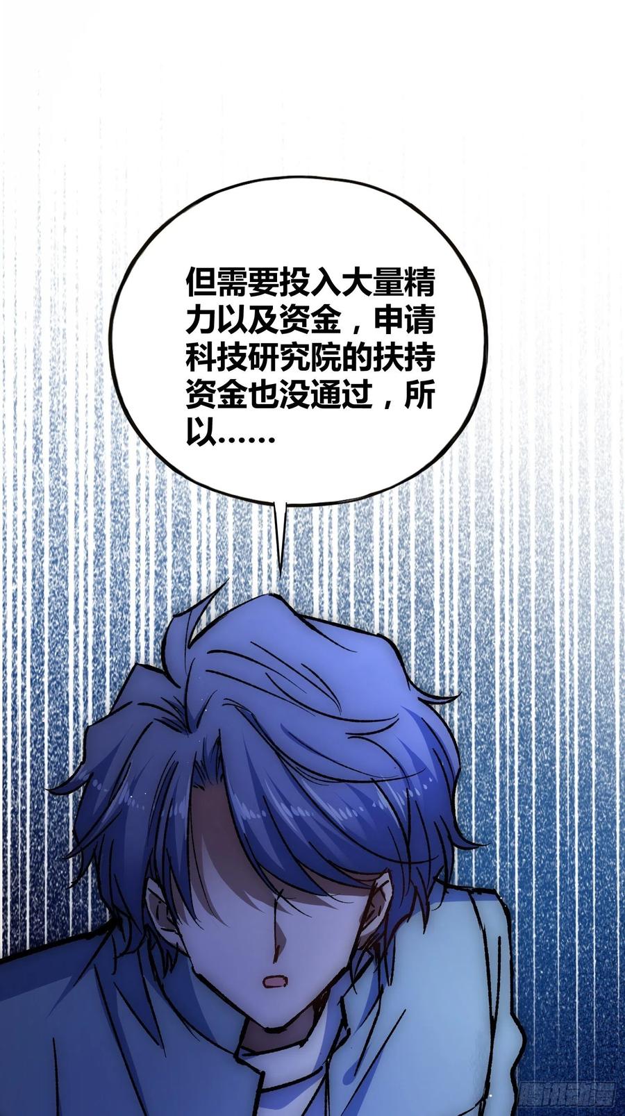《绑架时间线》方知有 第12页