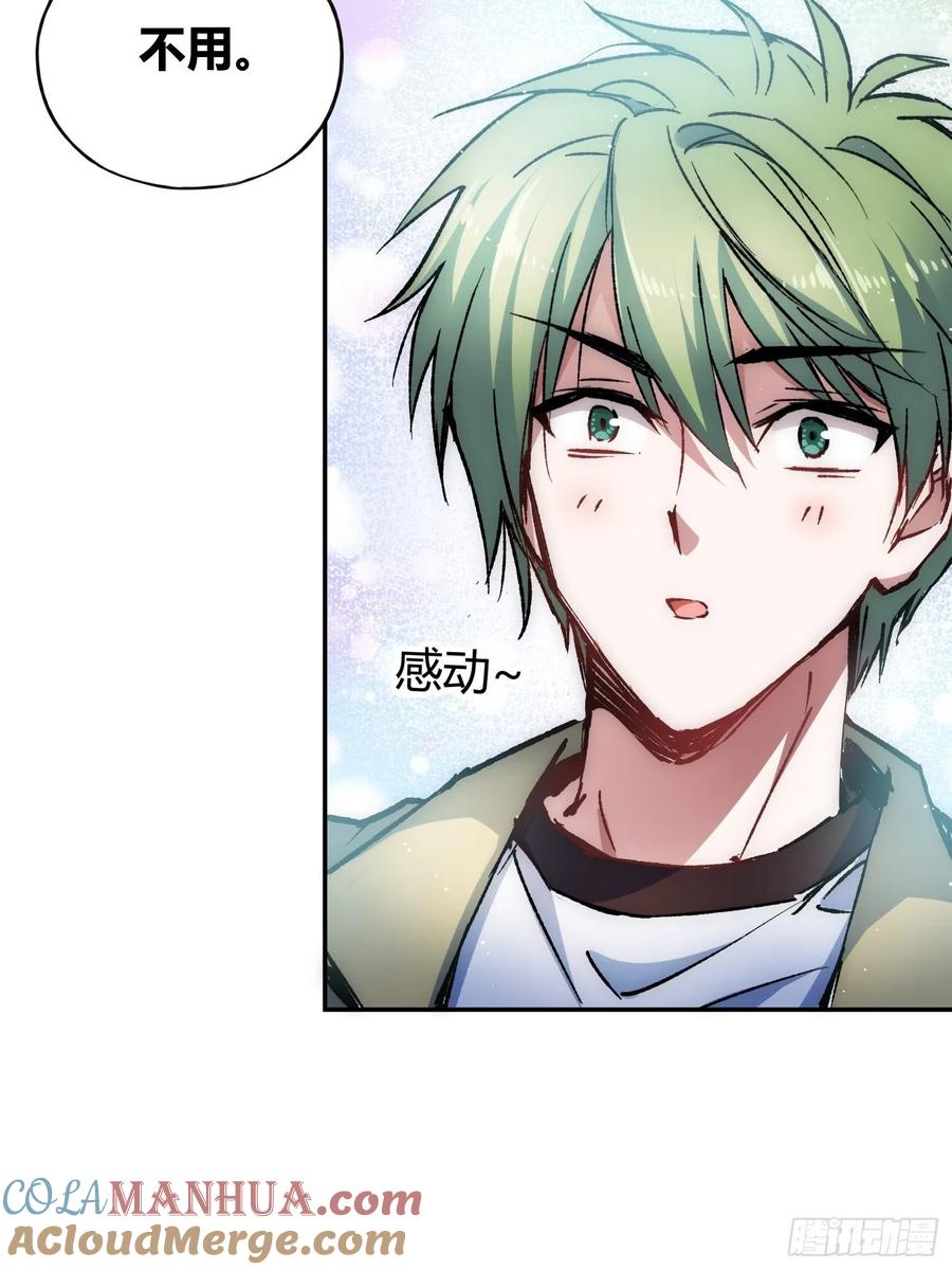 《绑架时间线》方知有 第27页