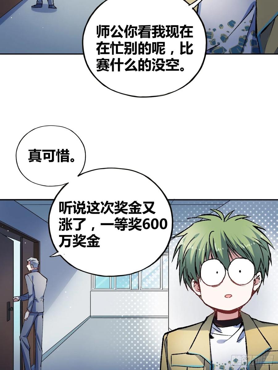 《绑架时间线》方知有 第22页