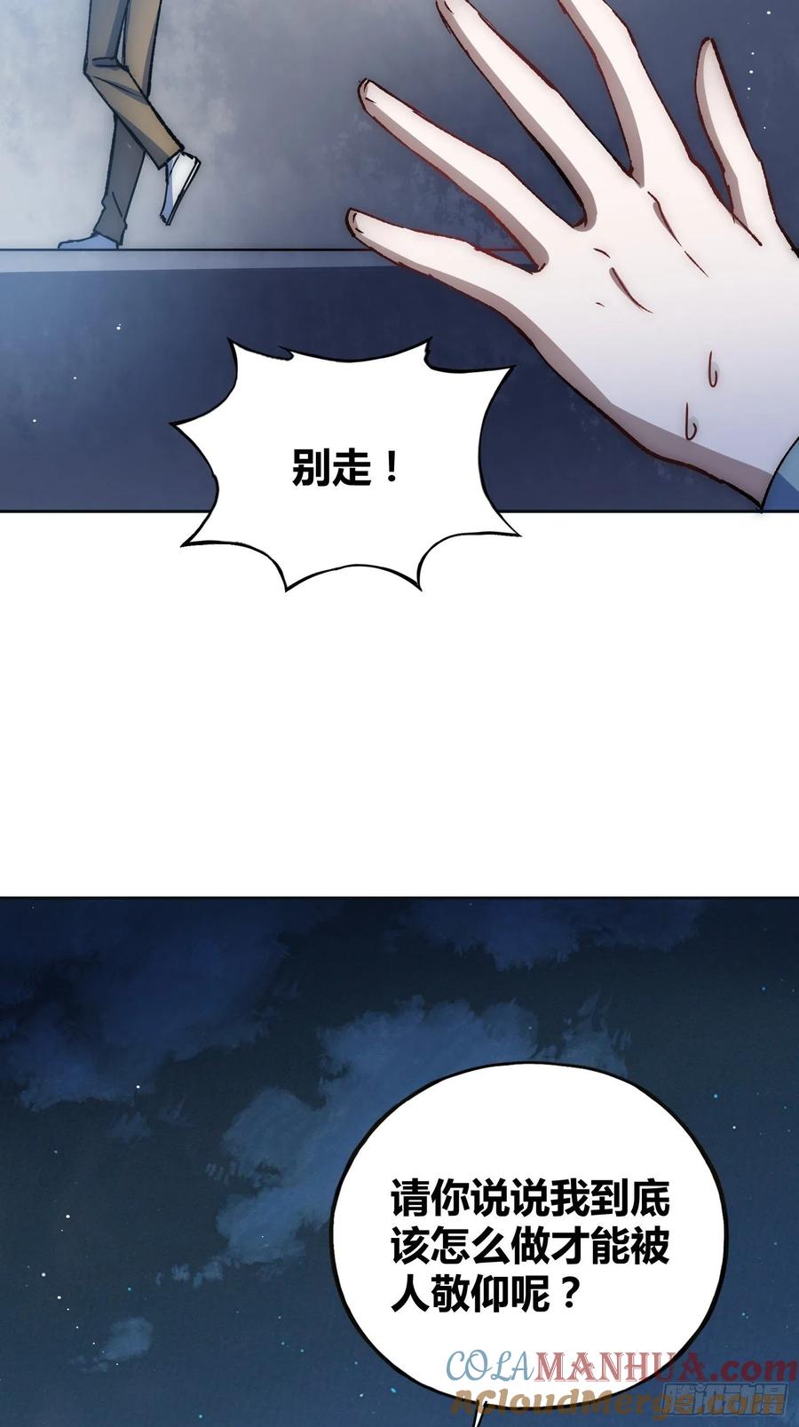 《绑架时间线》方知有 第9页