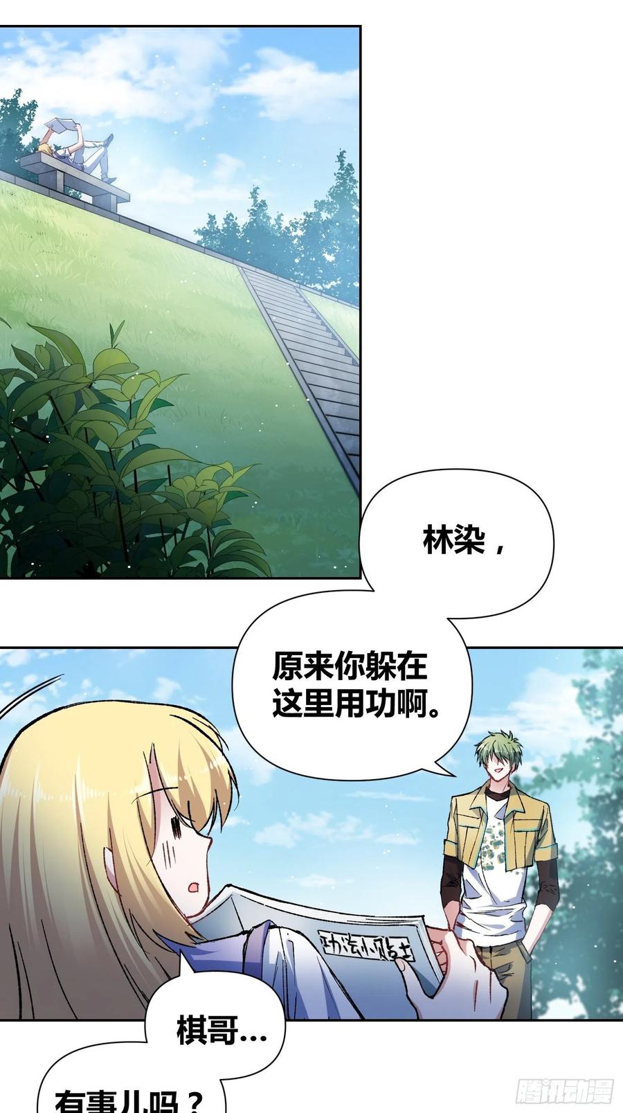 《绑架时间线》林染VS吕越 第4页