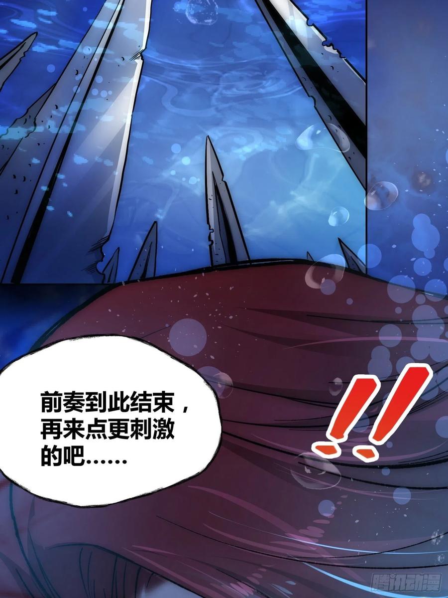 《绑架时间线》林染VS吕越 第38页