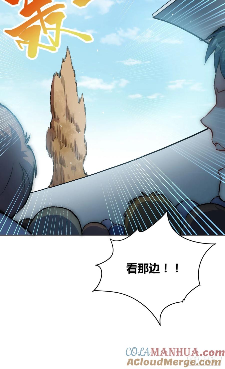《绑架时间线》林染VS吕越 第29页