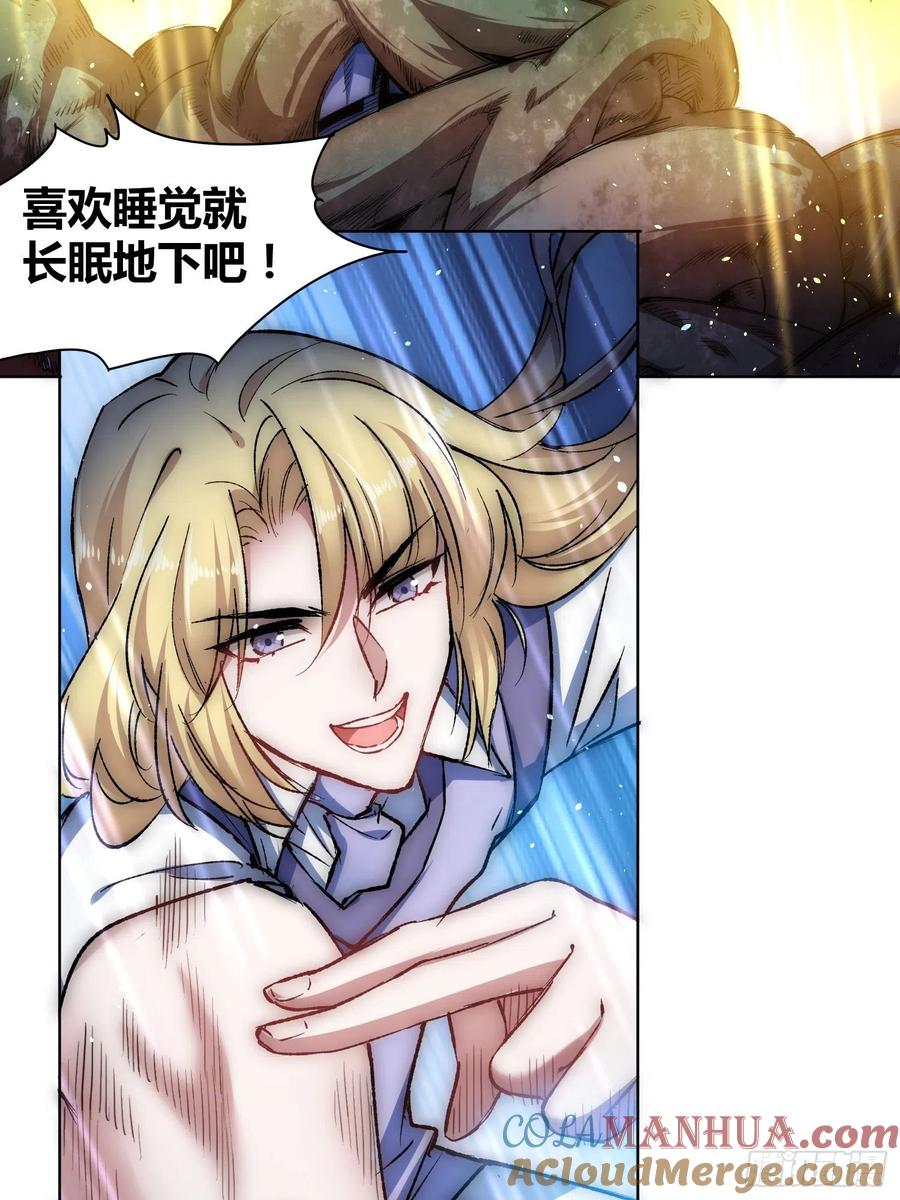 《绑架时间线》林染VS吕越 第25页