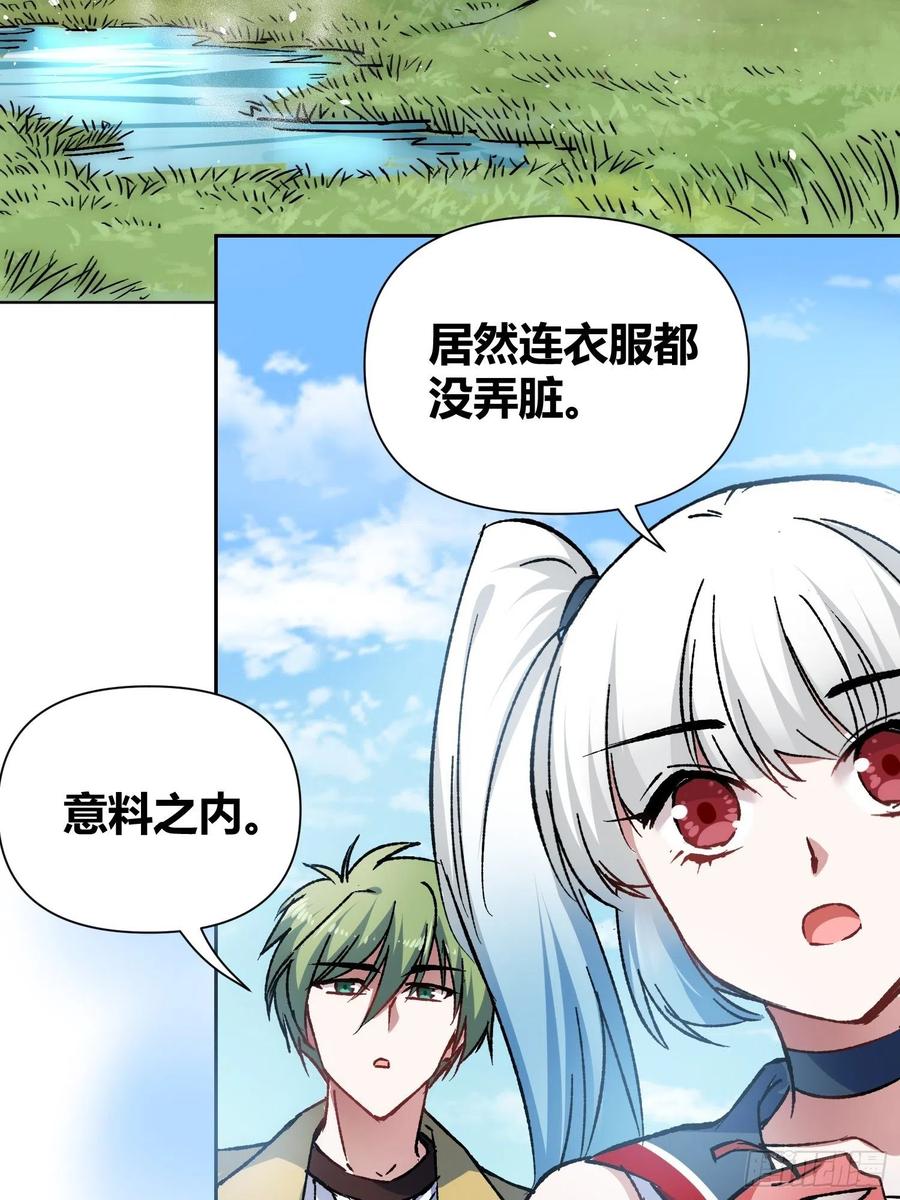《绑架时间线》林染VS吕越 第32页