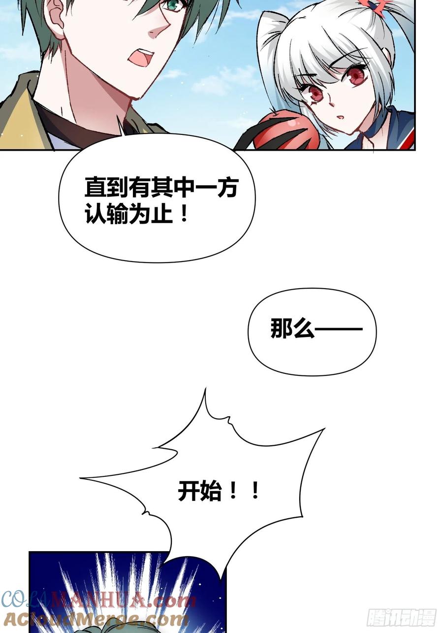 《绑架时间线》林染VS吕越 第15页