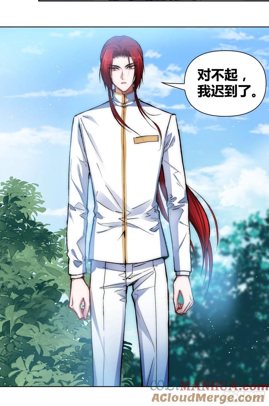 《绑架时间线》林染VS吕越 第13页