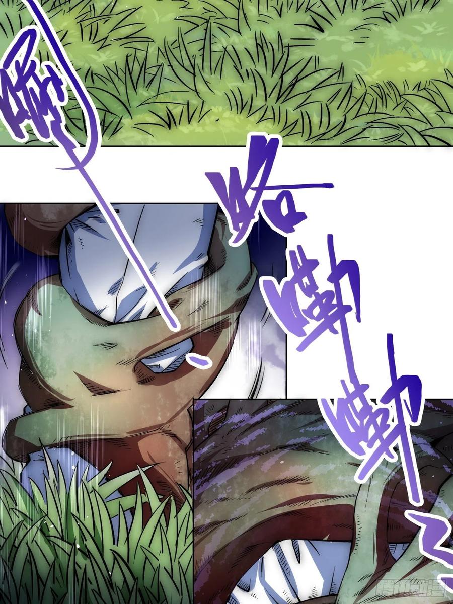 《绑架时间线》林染VS吕越 第22页