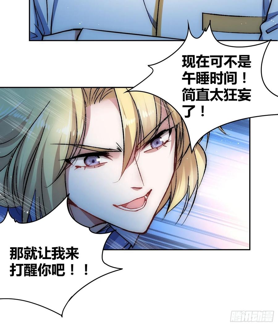 《绑架时间线》林染VS吕越 第18页