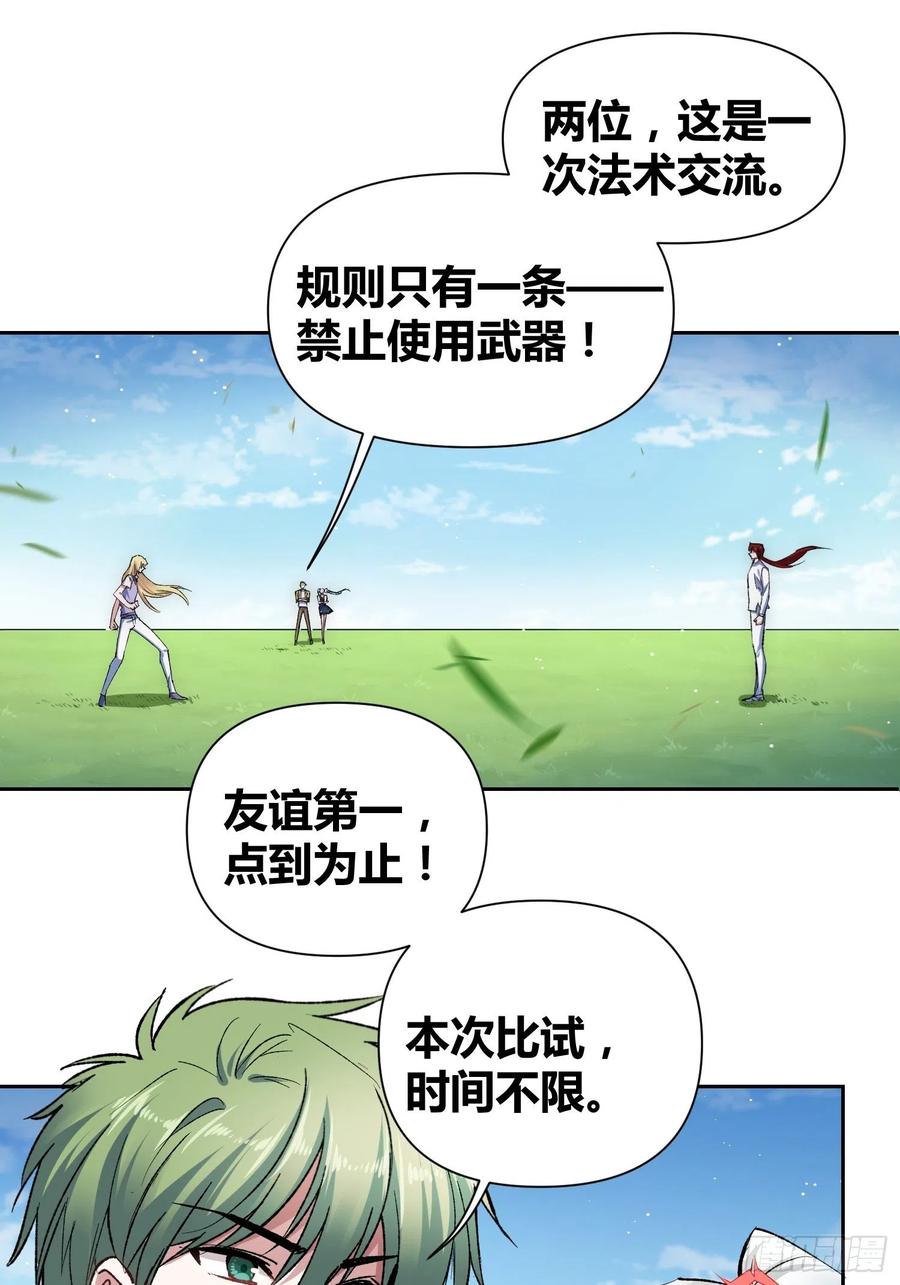 《绑架时间线》林染VS吕越 第14页