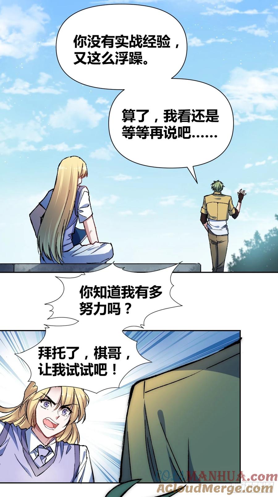 《绑架时间线》林染VS吕越 第7页