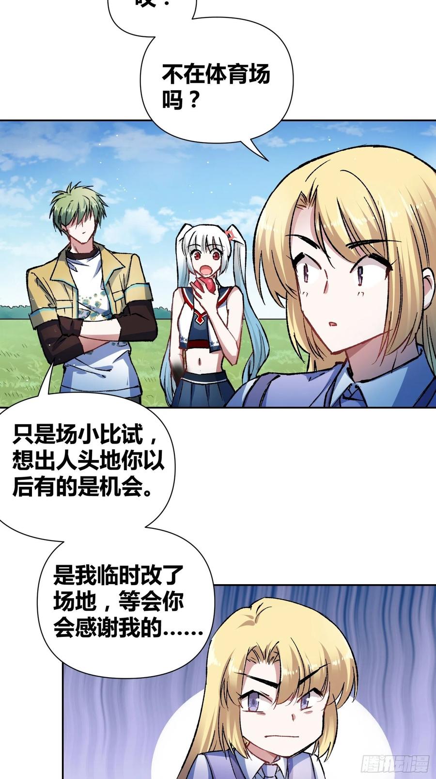 《绑架时间线》林染VS吕越 第12页