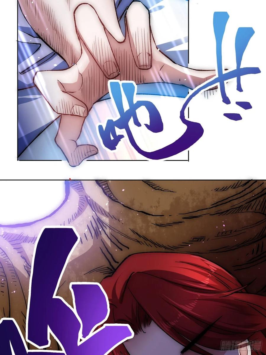 《绑架时间线》林染VS吕越 第26页