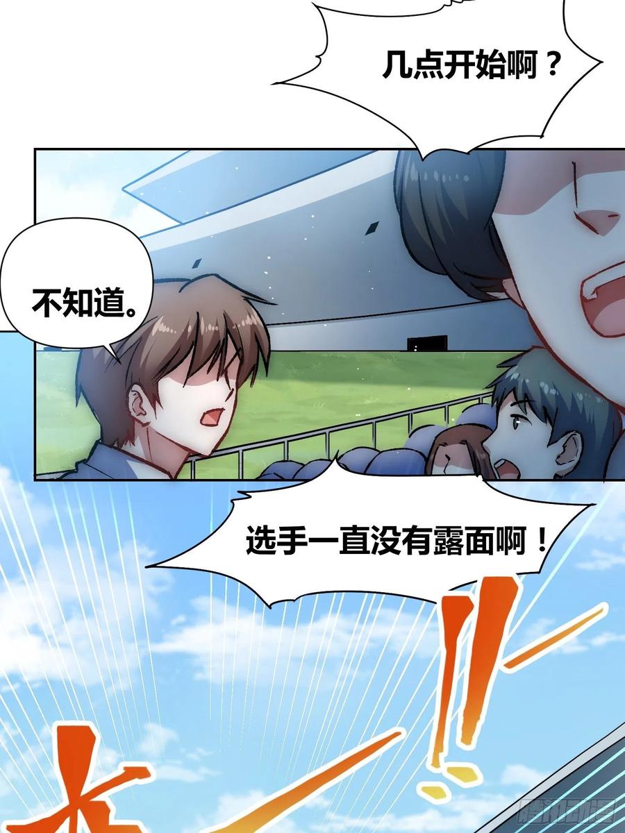 《绑架时间线》林染VS吕越 第28页