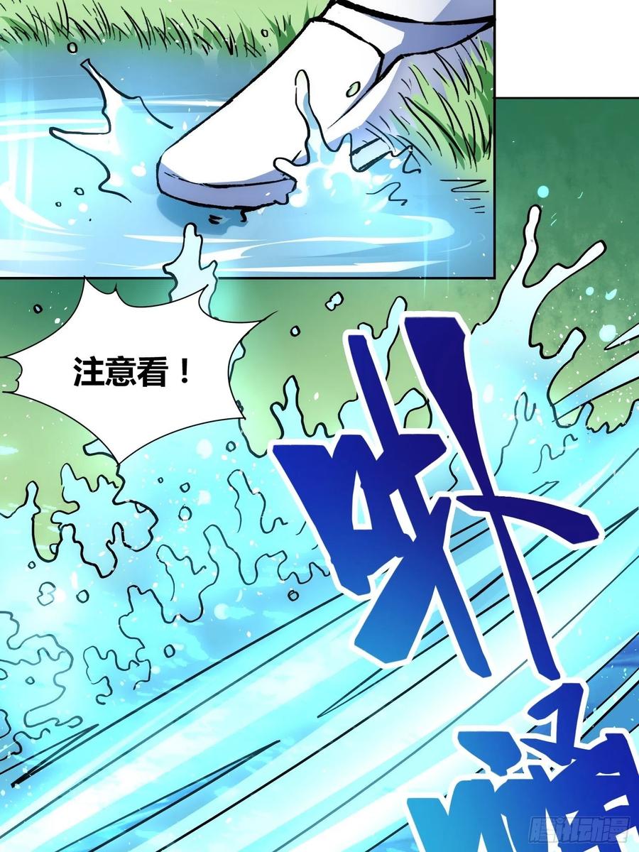 《绑架时间线》林染VS吕越 第34页