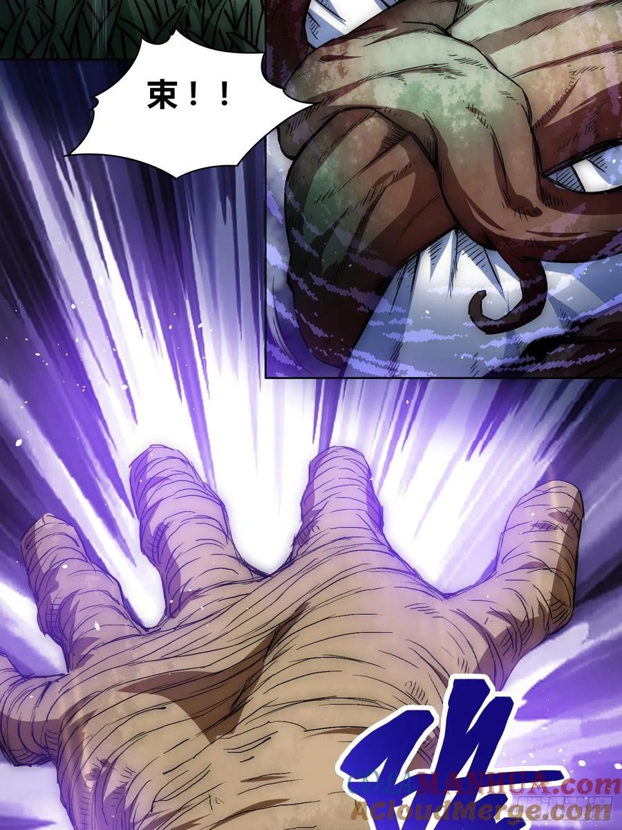 《绑架时间线》林染VS吕越 第23页