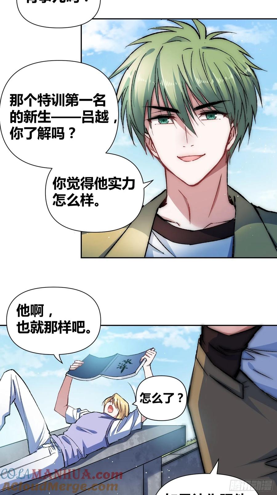 《绑架时间线》林染VS吕越 第5页