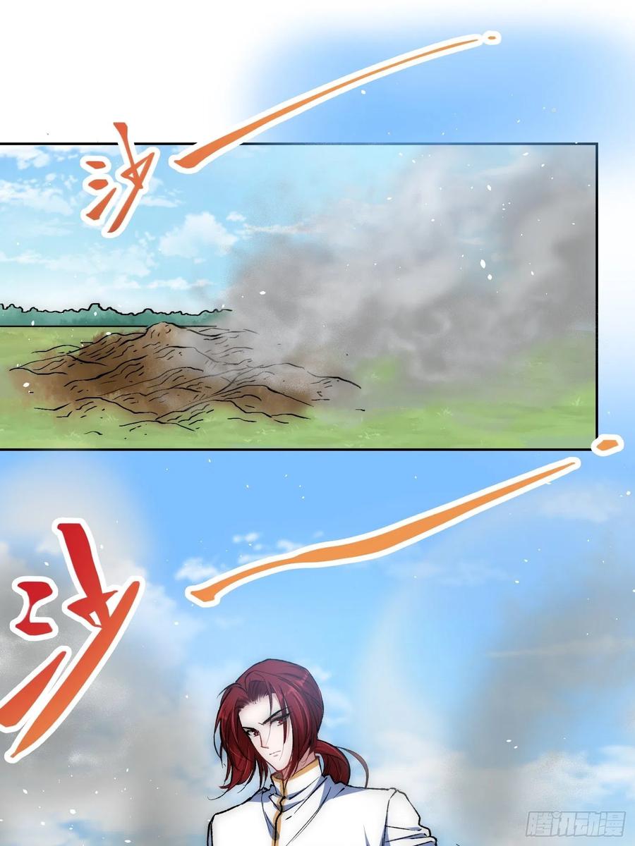 《绑架时间线》林染VS吕越 第30页