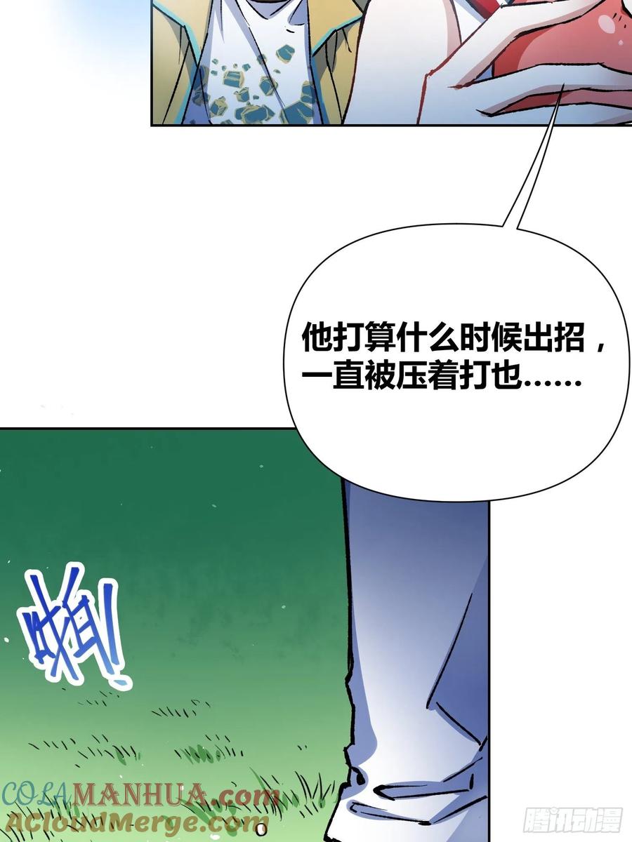 《绑架时间线》林染VS吕越 第33页